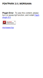 Mobile Screenshot of fontpark.morisawa.co.jp