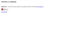 Tablet Screenshot of fontpark.morisawa.co.jp